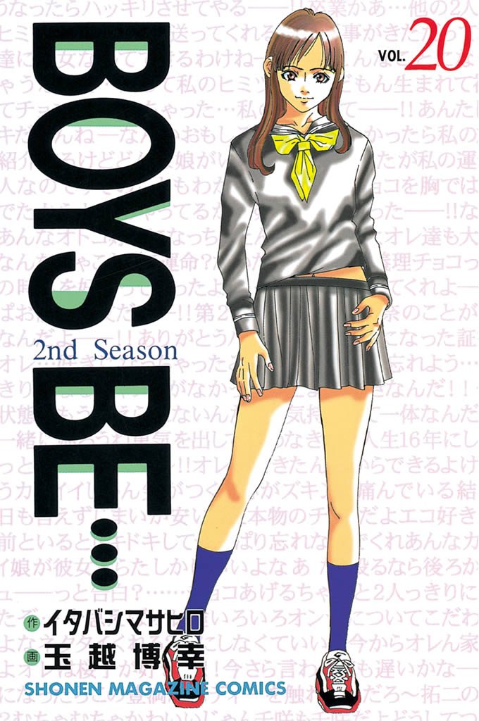 Cover of Boys Be... 2nd Season