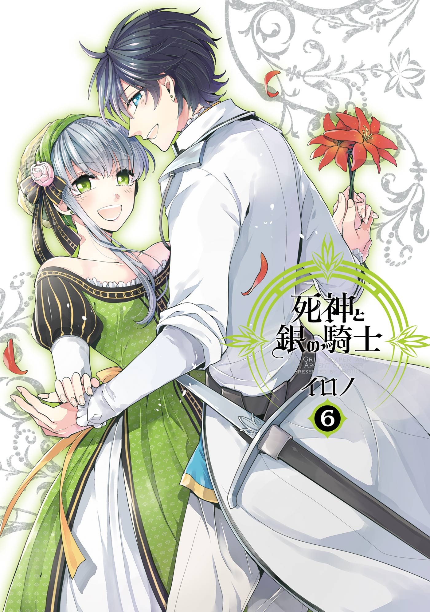 Cover of Shinigami to Gin no Kishi