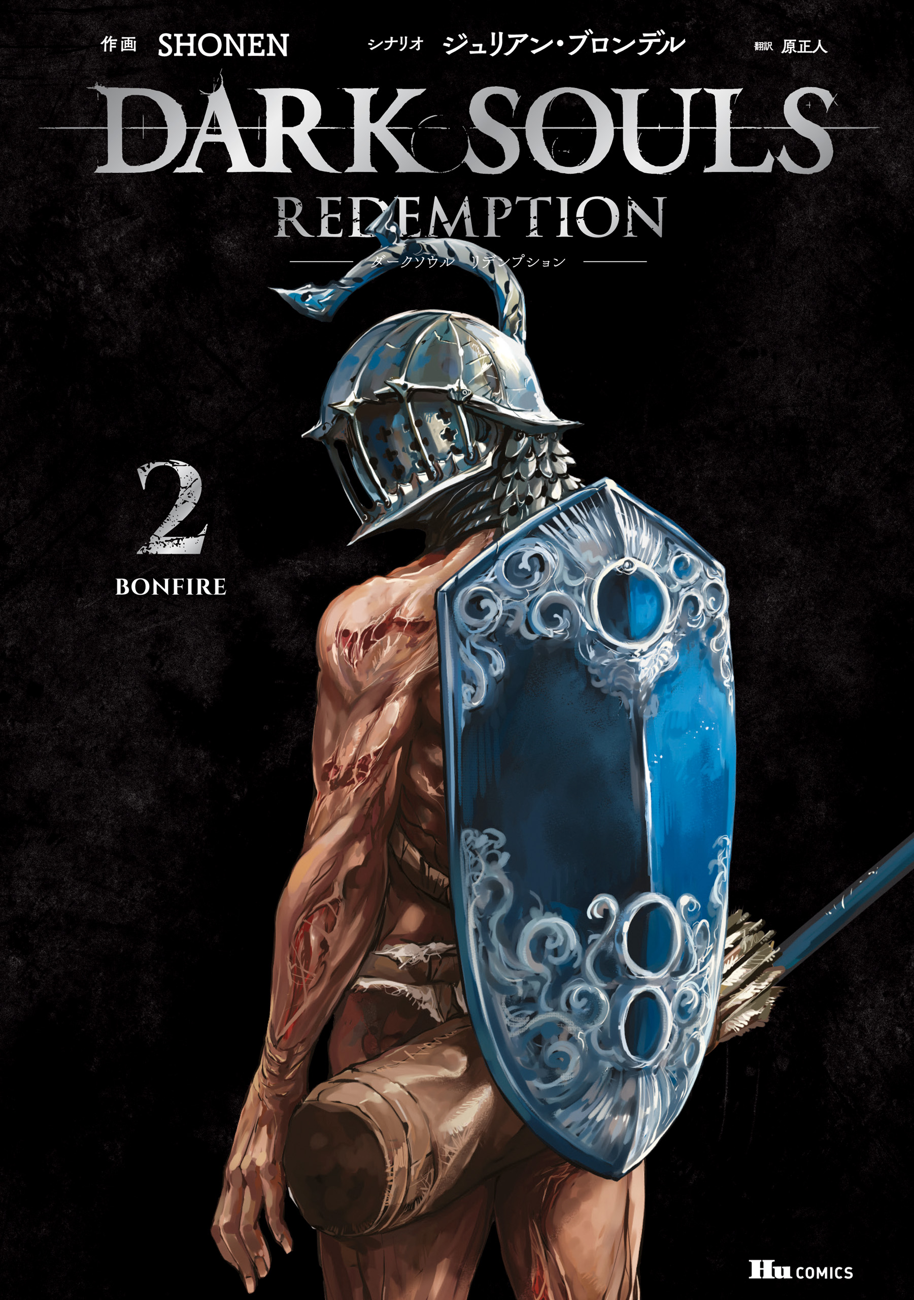 Cover of Dark Souls: Redemption