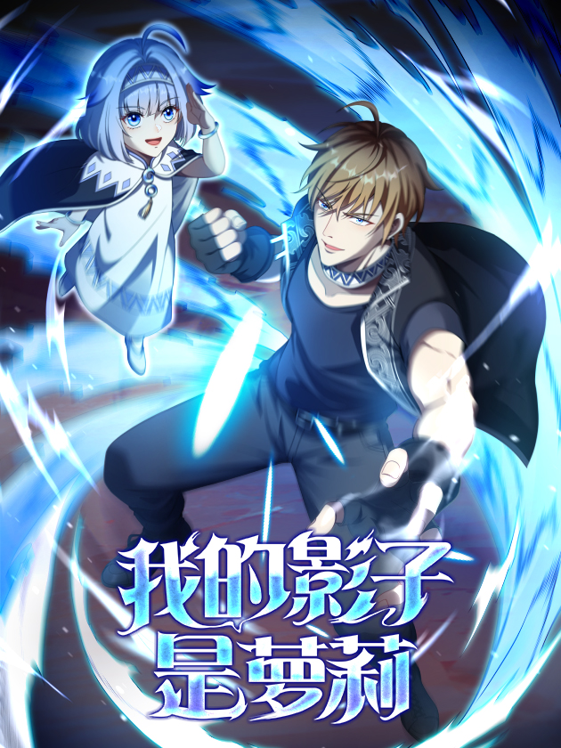 Cover of My Otherworldly Reincarnation With a Overpowered Girl as My Companion