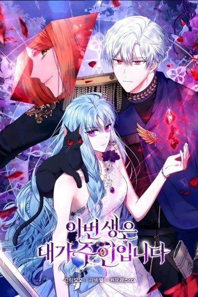 Cover of I Am the Master in This Life