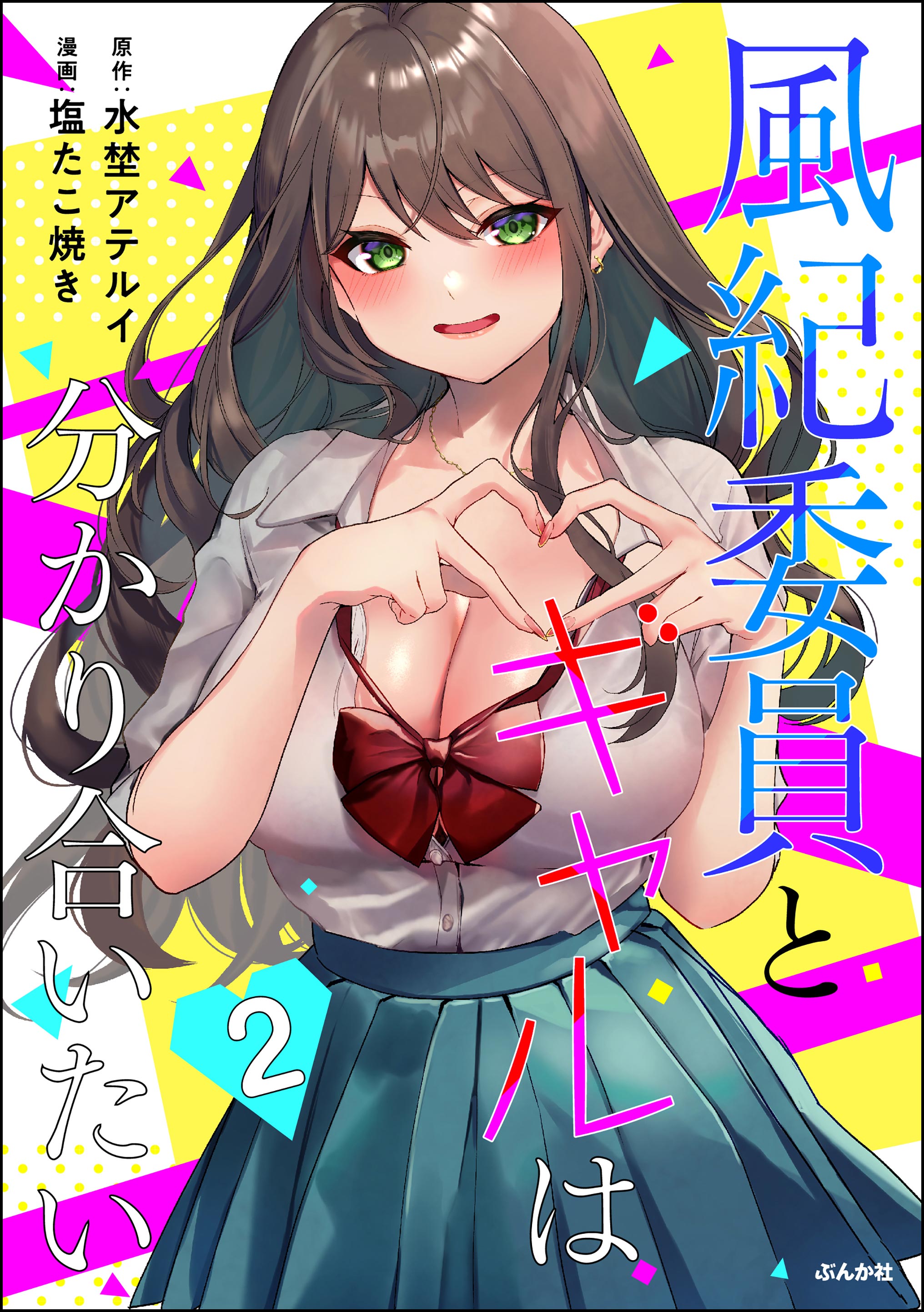 Cover of Disciplinary Committee Members and Gals want to Understand each Other