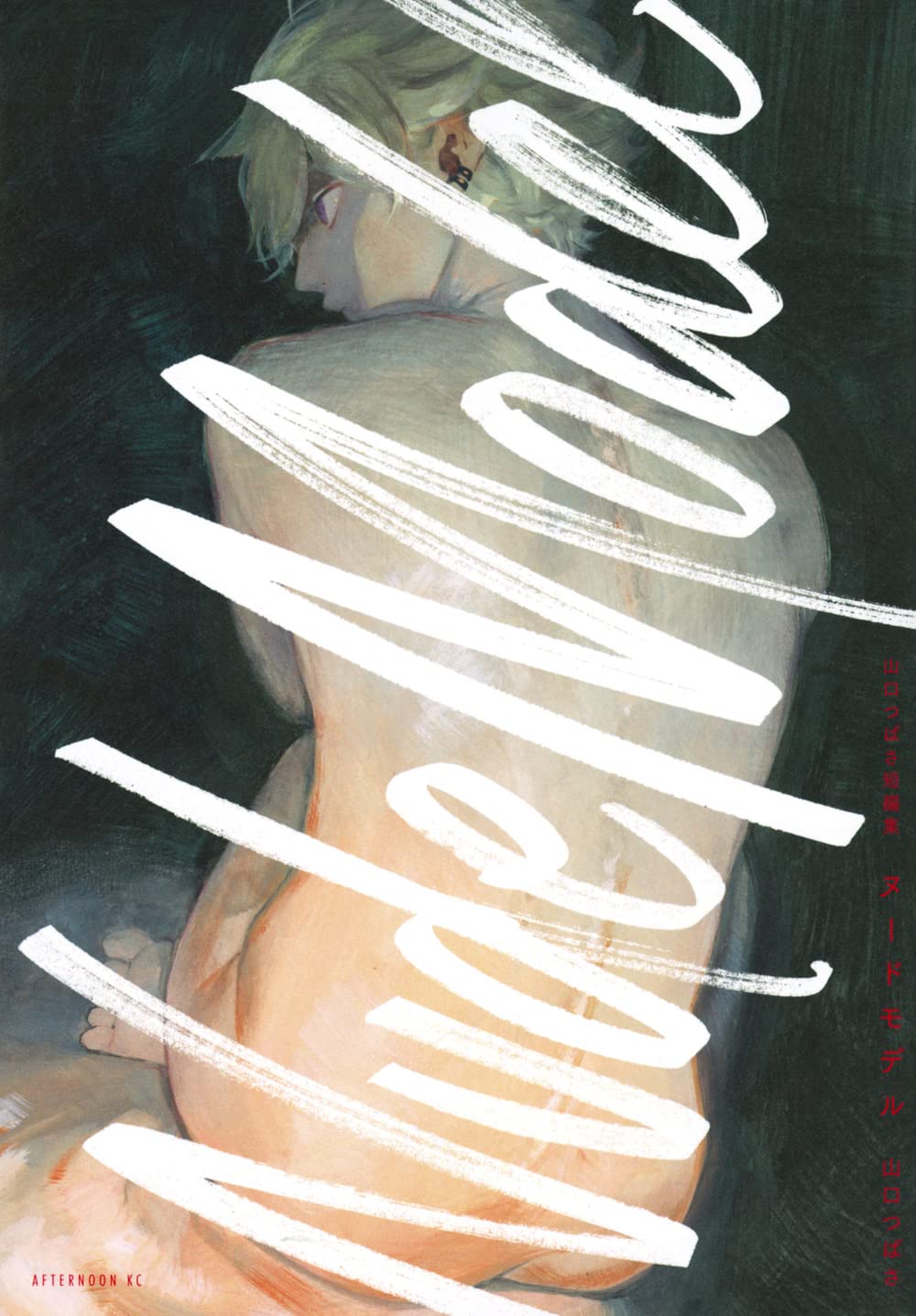 Cover of Nude Model and Other Stories