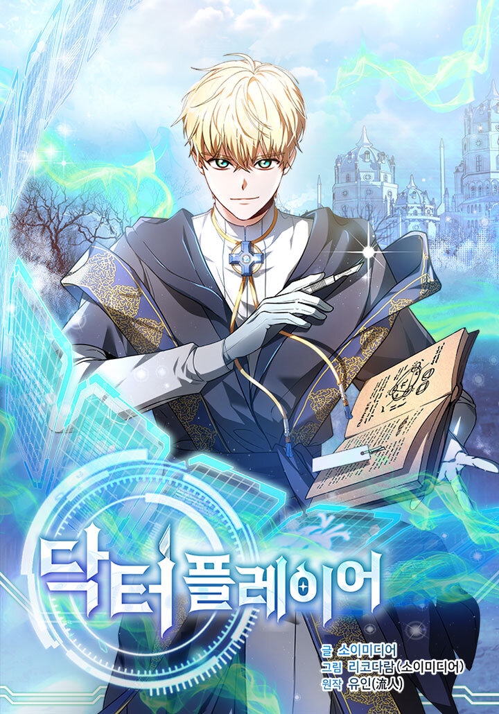 Cover of Doctor Player