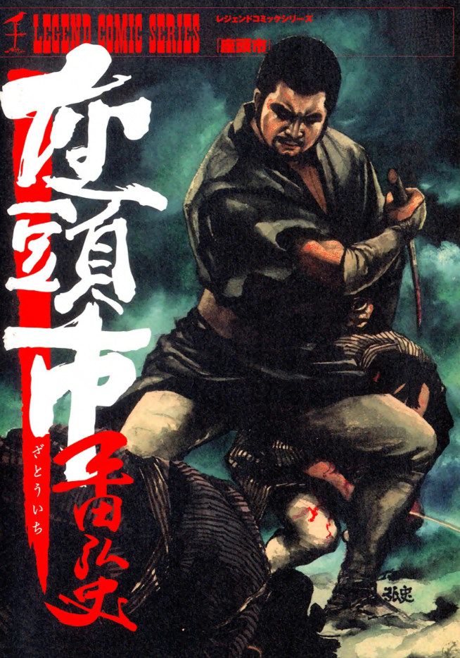 Cover of Zatoichi