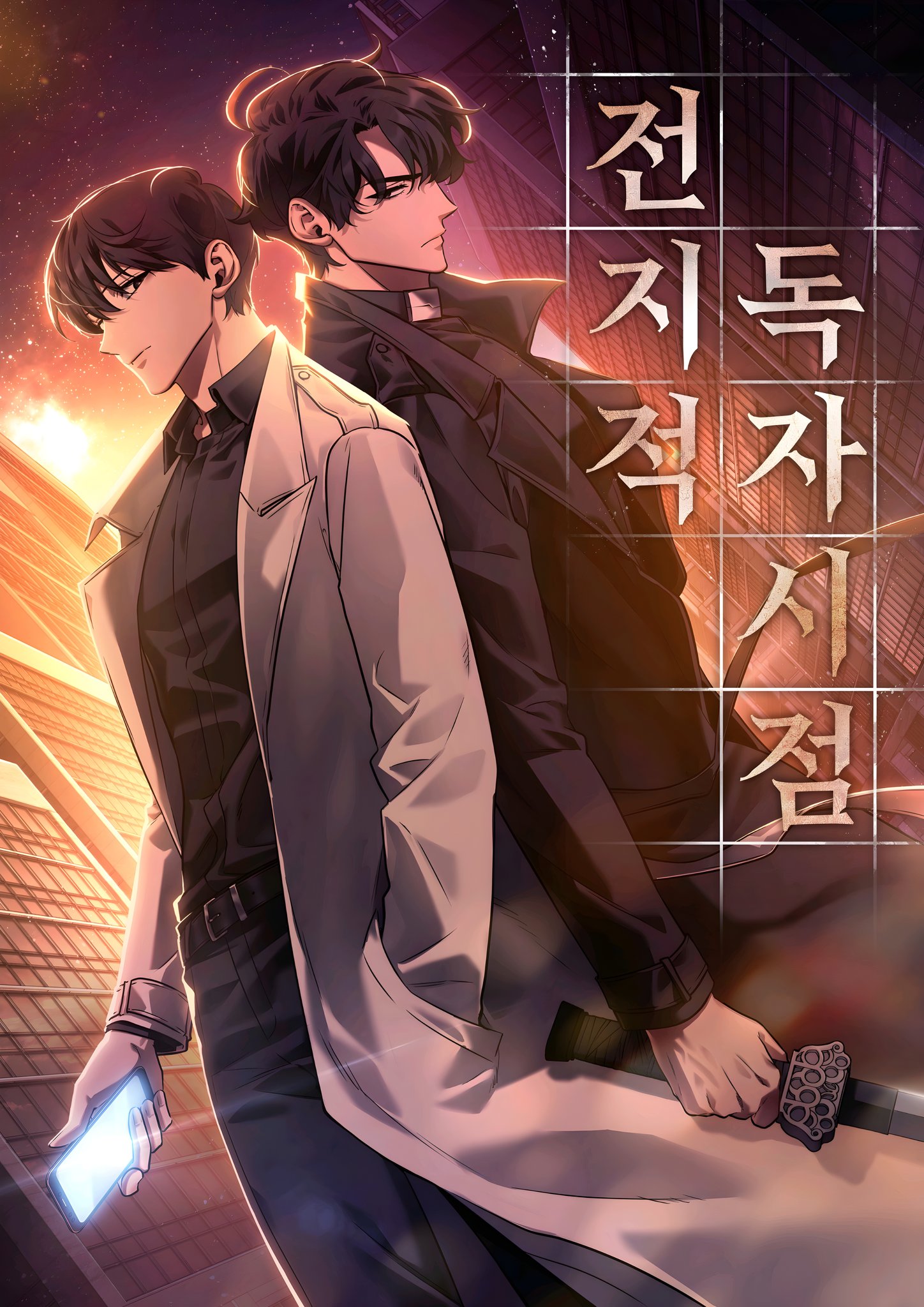 Cover of Jeonjijeok Dokja Sijeom