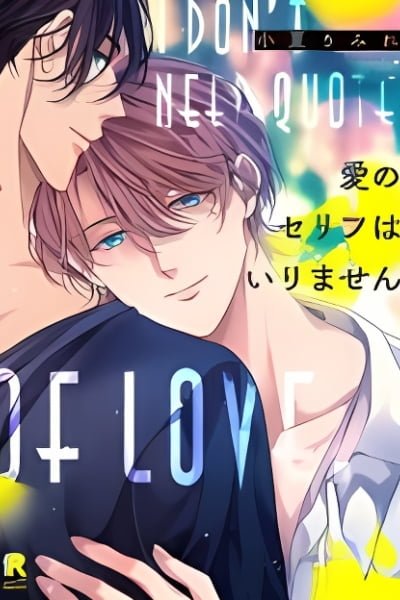 Cover of Ai no Serifu wa Irimasen