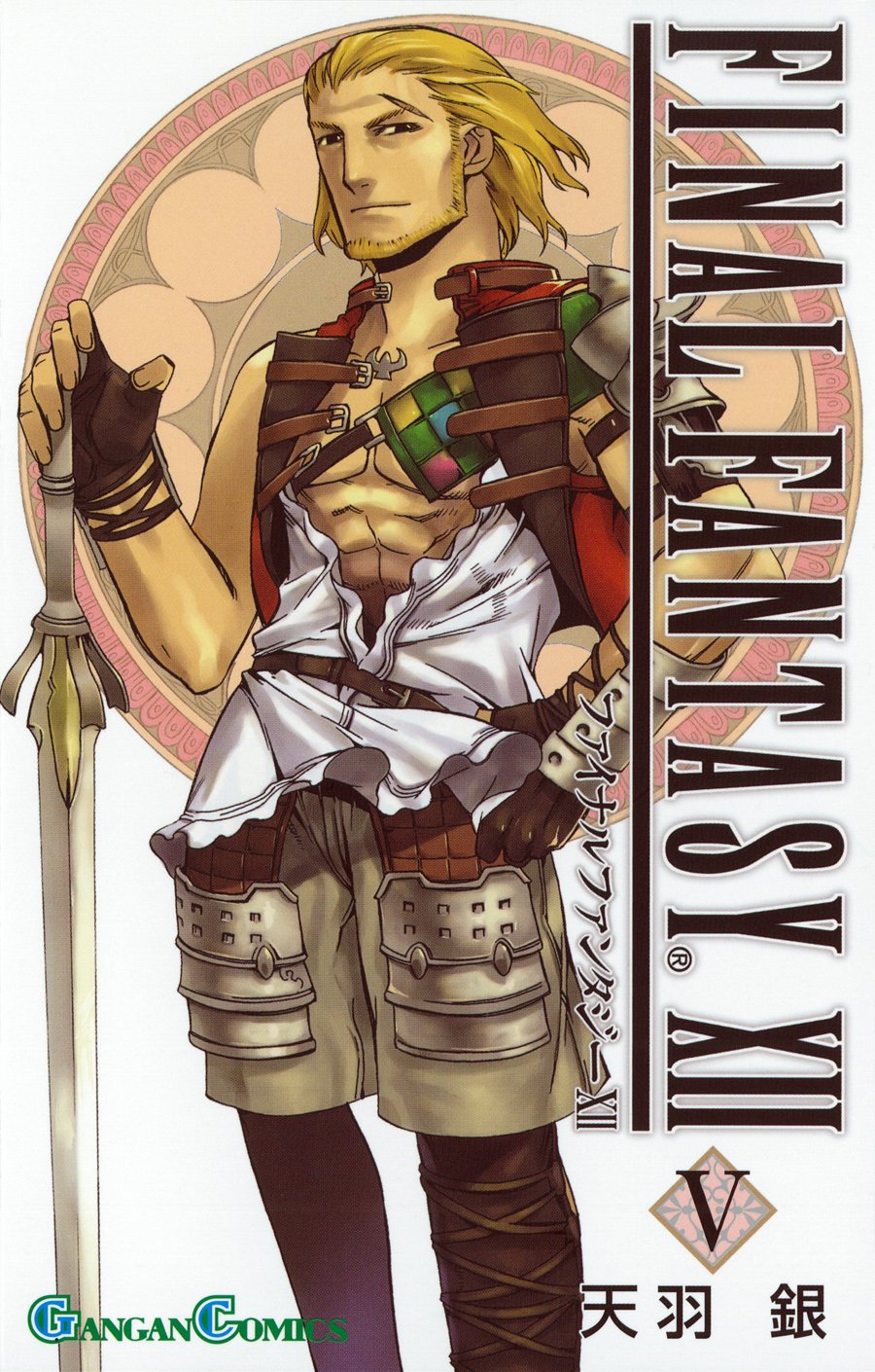 Cover of Final Fantasy XII