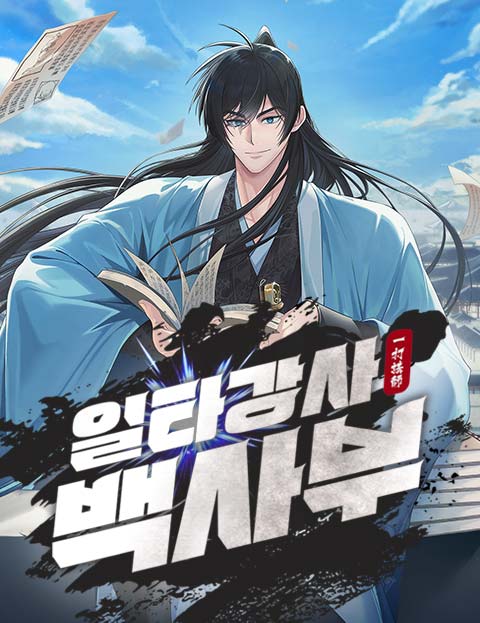 Cover of Best Teacher Baek