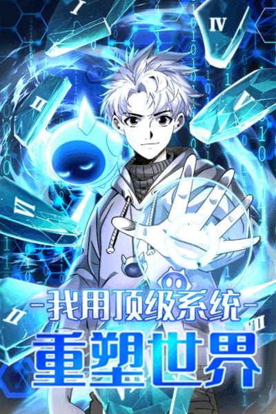 Cover of I Use a Top-Tier System to Reshape the World