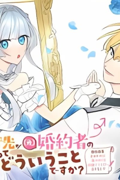 Cover of Gyakkou Saki ga (Moto) Konyakusha no Nakatte Dou Iu Koto desu ka? Konyaku Hakisareta no ni "Karada no Naka" de Dousei suru Koto ni Narimashita