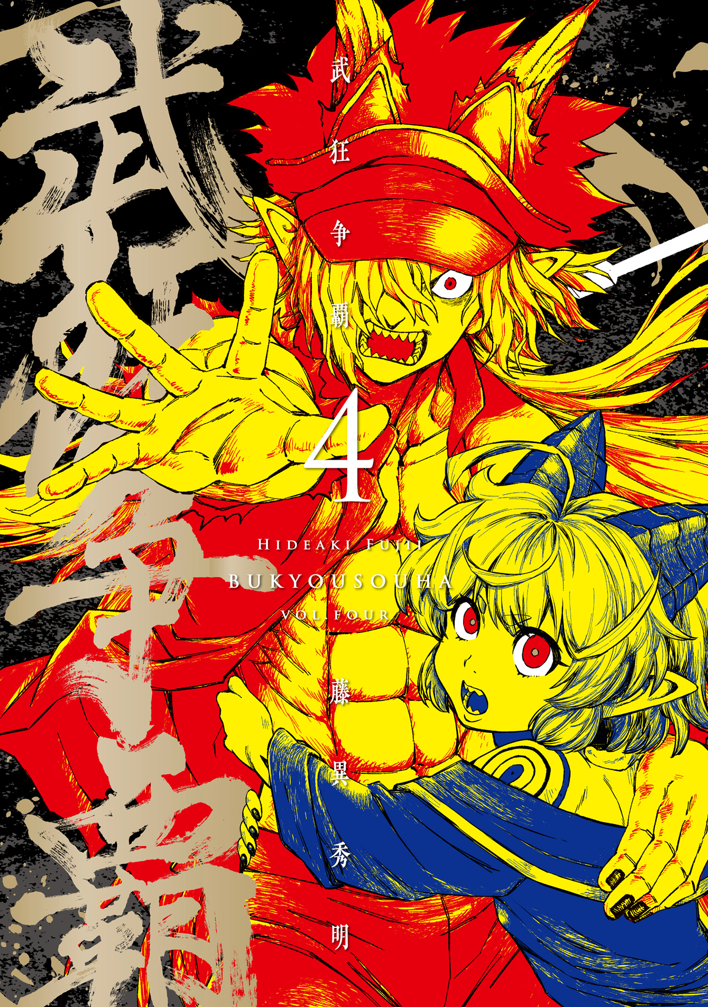 Cover of The Battle for Dominance