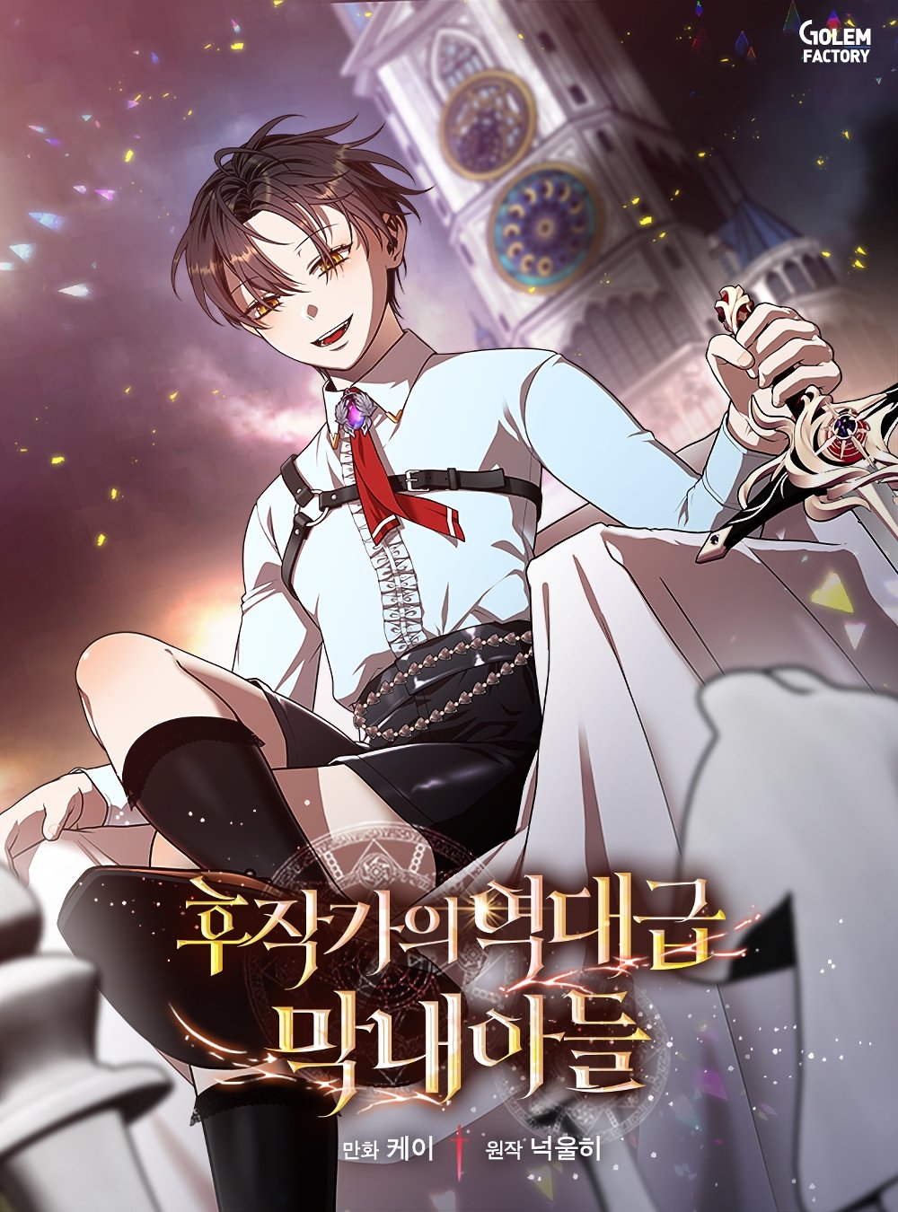Cover of Legendary Youngest Son of the Marquis House