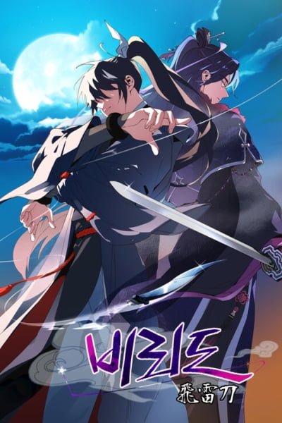 Cover of Masters of Lightning Knives