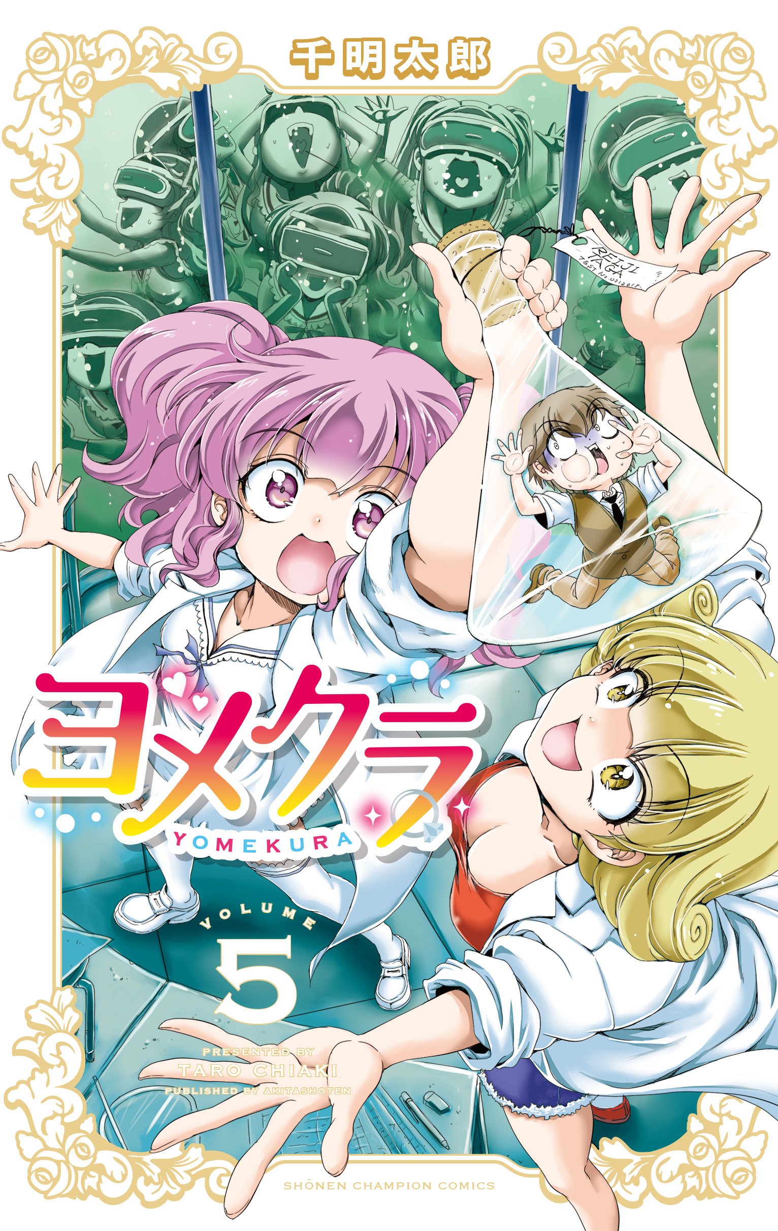 Cover of Bridal Class