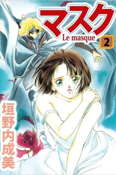 Cover of Mask