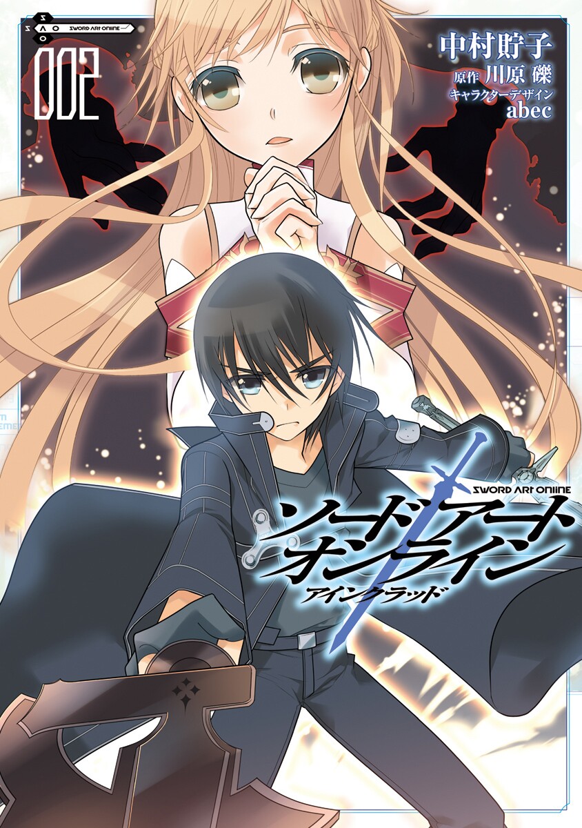 Cover of Sword Art Online: Aincrad