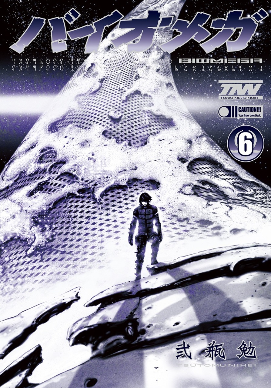 Cover of BioMega