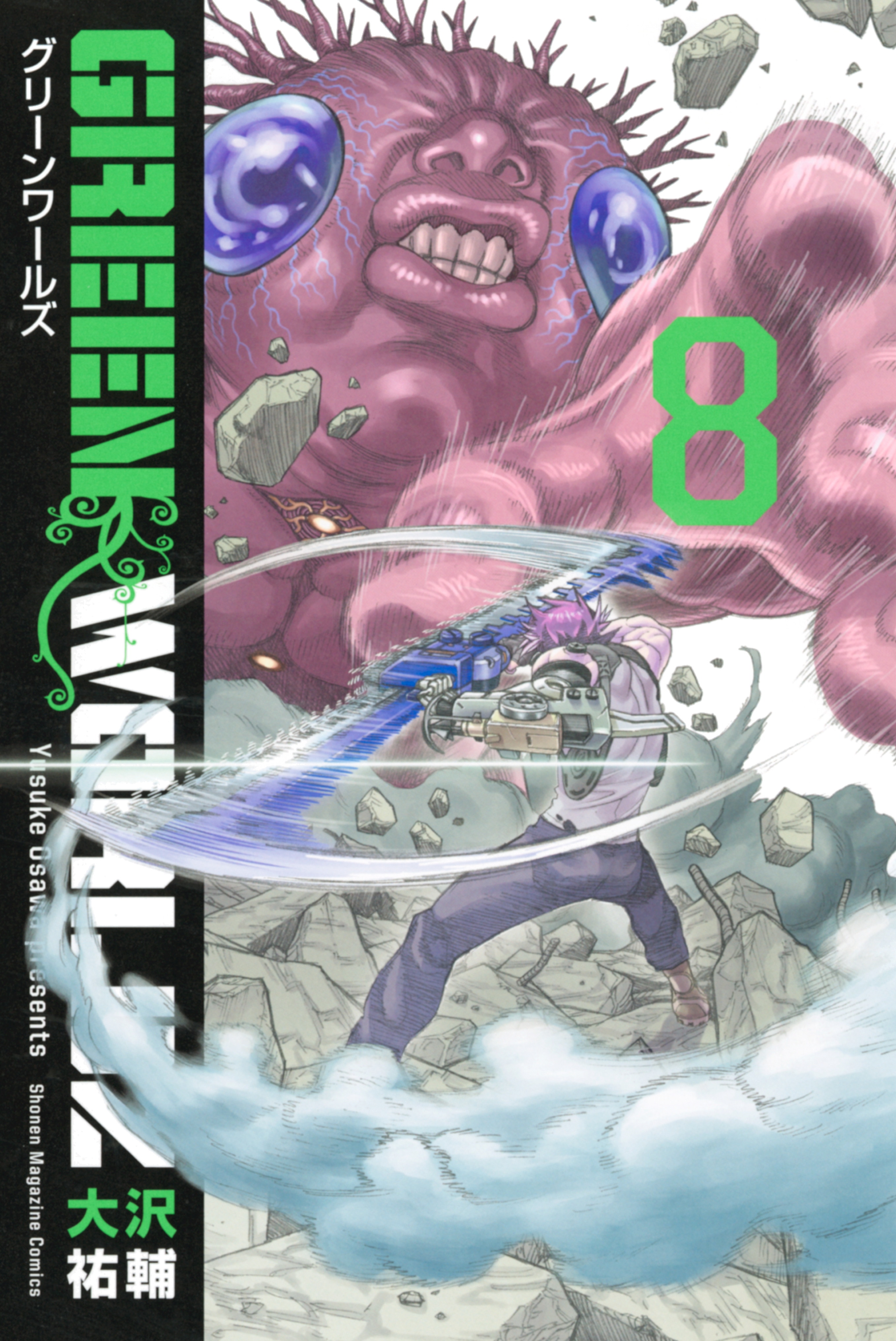 Cover of Green WorldZ