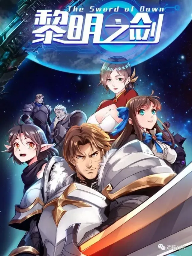 Cover of A Espada da Aurora: Liming Zhi Jian