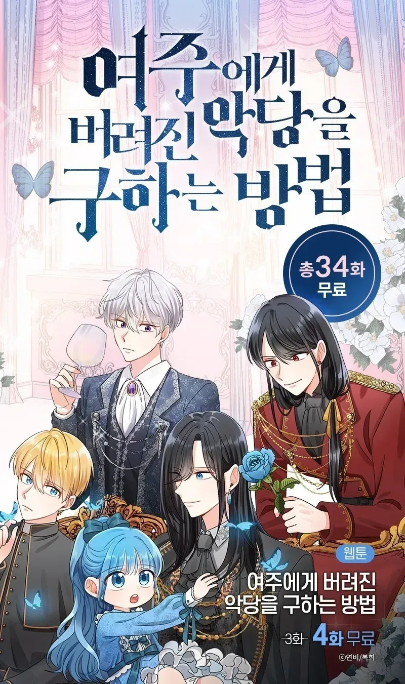 Cover of Salvando o Vilão Abandonado pela Heroína