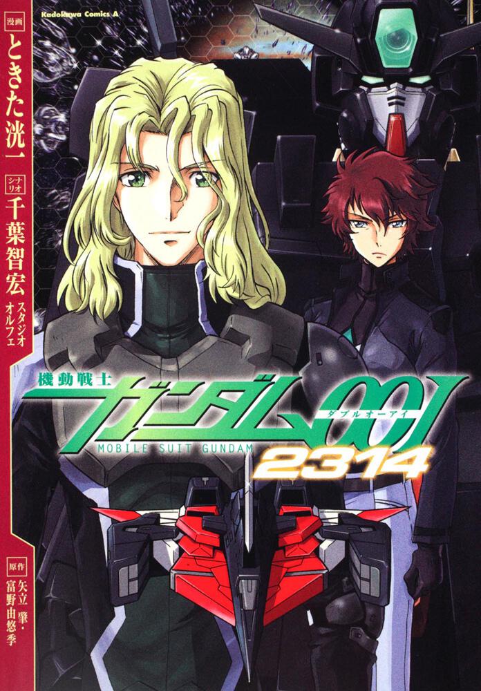 Cover of Mobile Suit Gundam 00I 2314