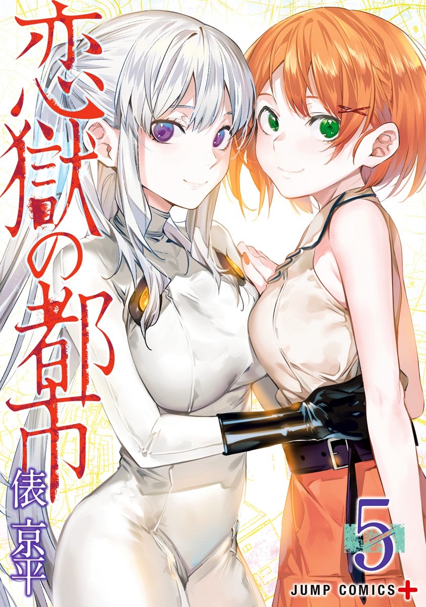 Cover of The City of Imprisoned Love