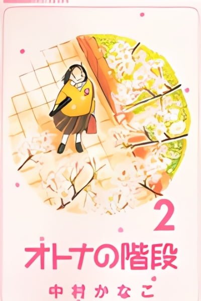 Cover of Otona no Kaidan