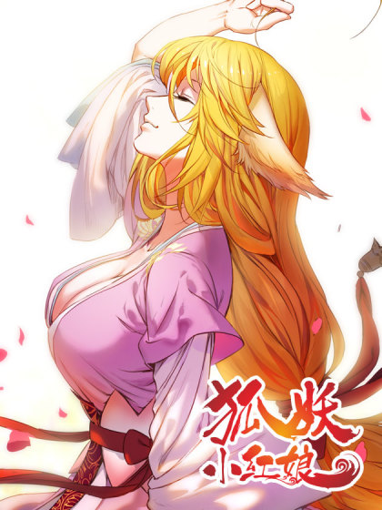 Cover of Fox Spirit Matchmaker