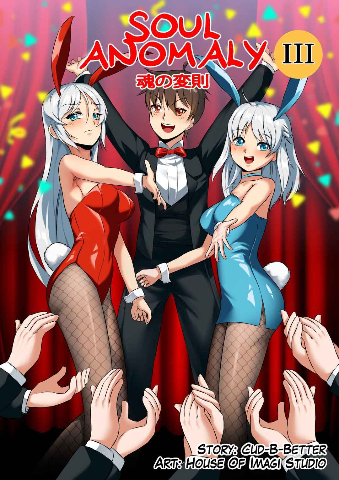 Cover of Soul Anomaly