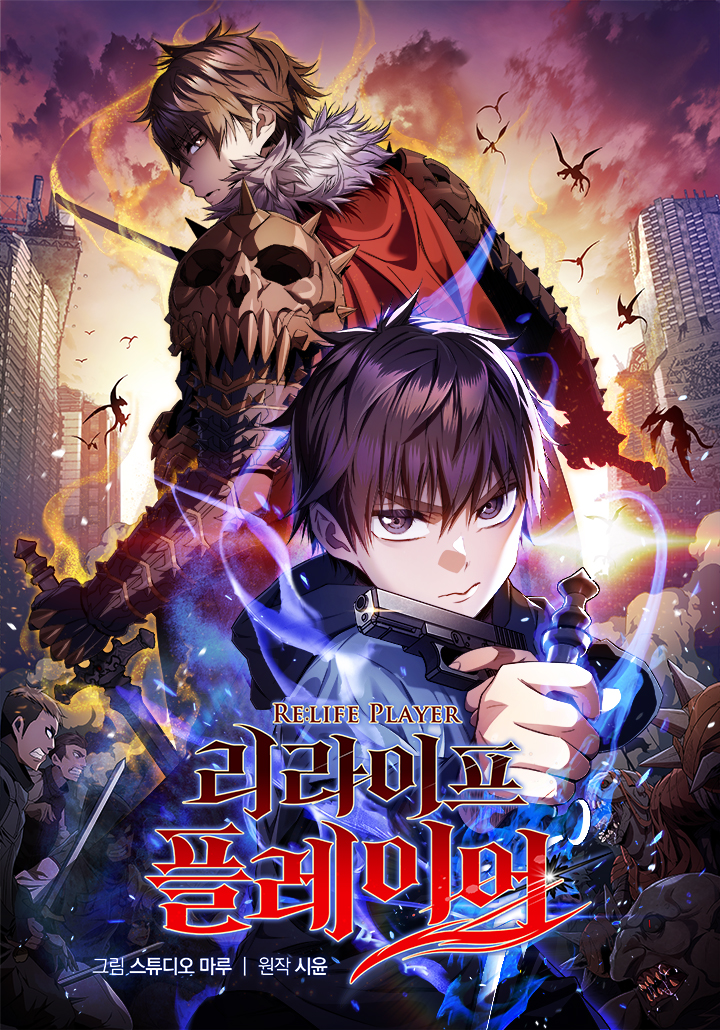 Cover of Relife Player