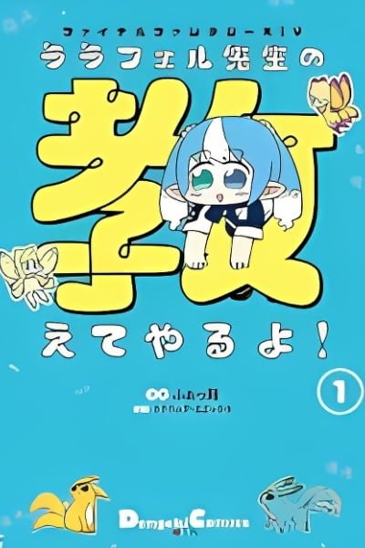 Cover of Final Fantasy XIV - Lalafell-sensei Will Teach You!