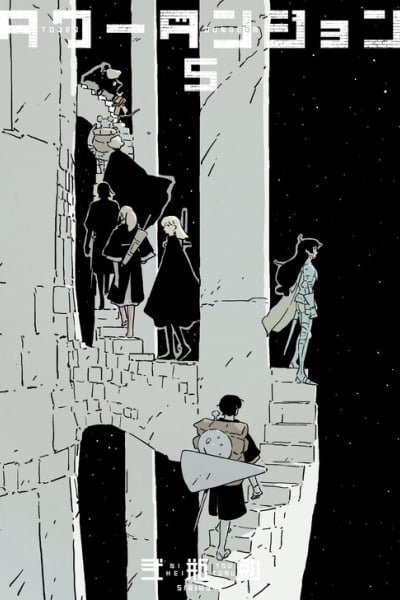 Cover of Tower Dungeon