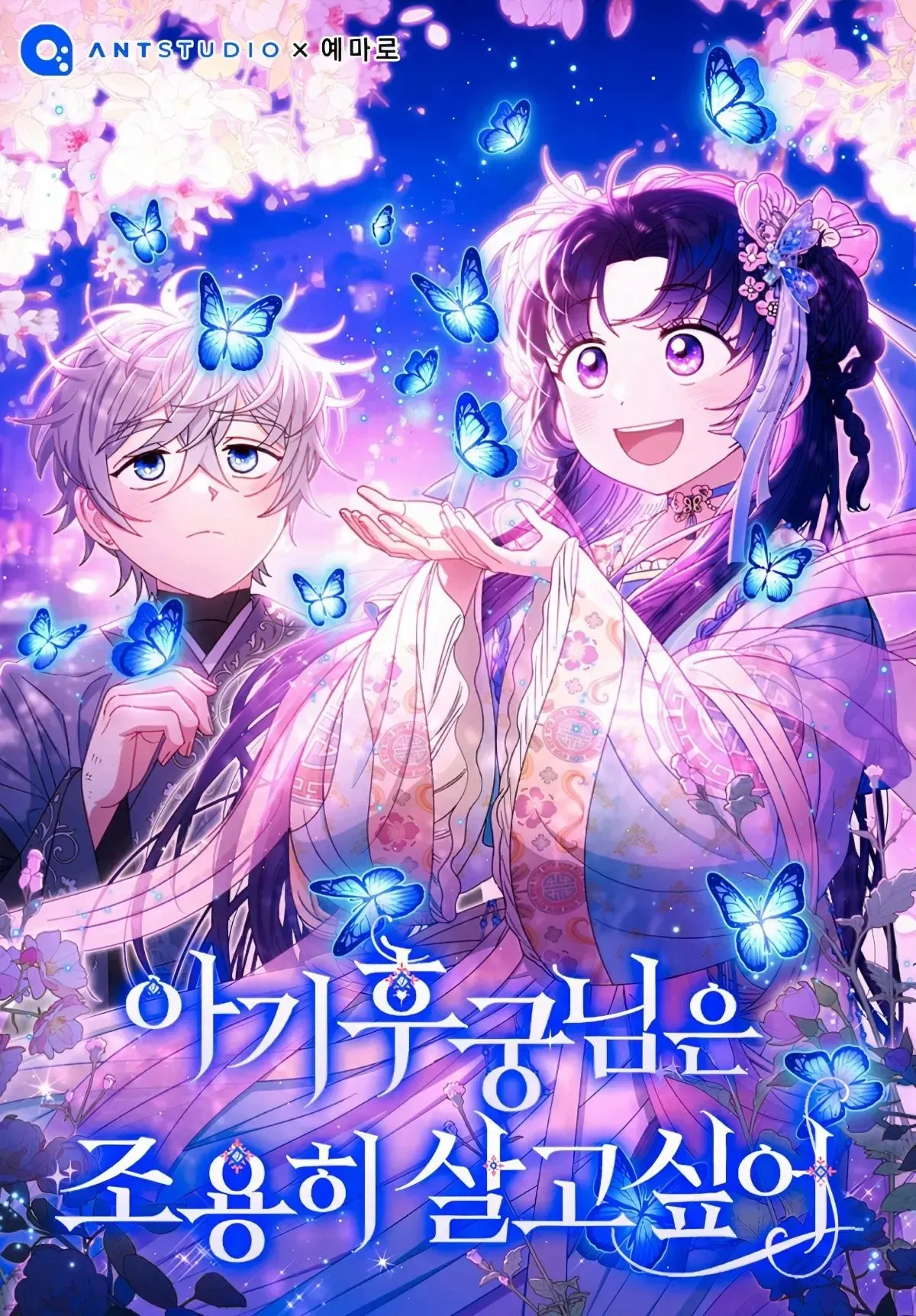 Cover of A Jovem Concubina Quer Viver Tranquilamente