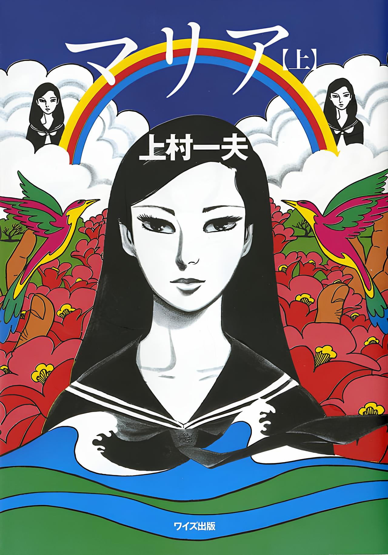 Cover of Maria