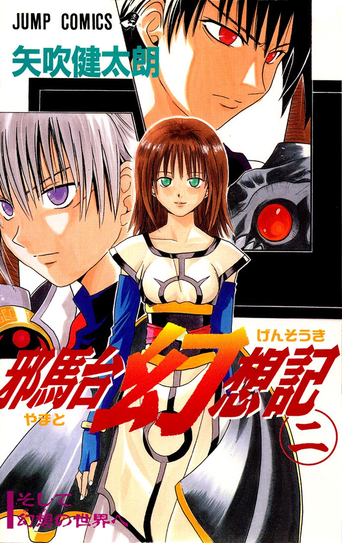 Cover of Yamato Gensouki