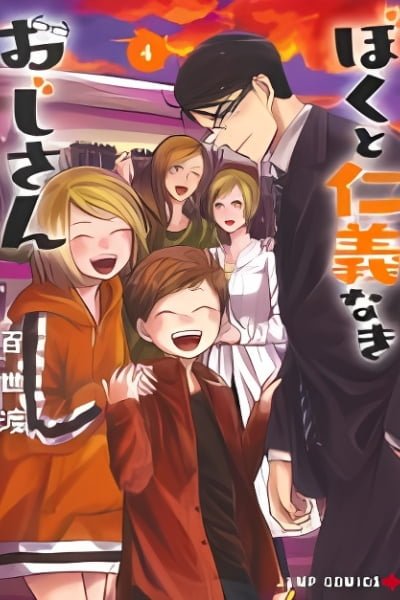 Cover of Me and My Gangster Neighbour