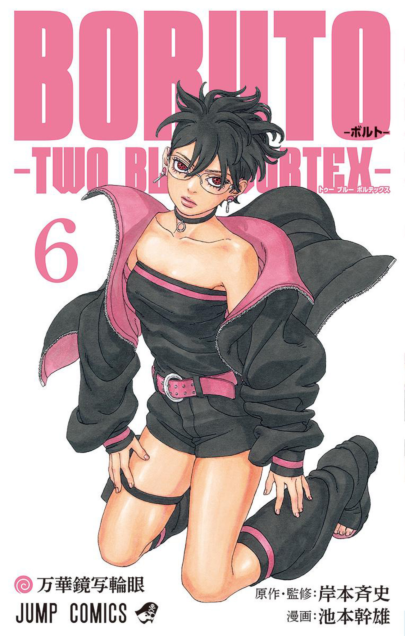 Cover of Boruto - Two Blue Vortex
