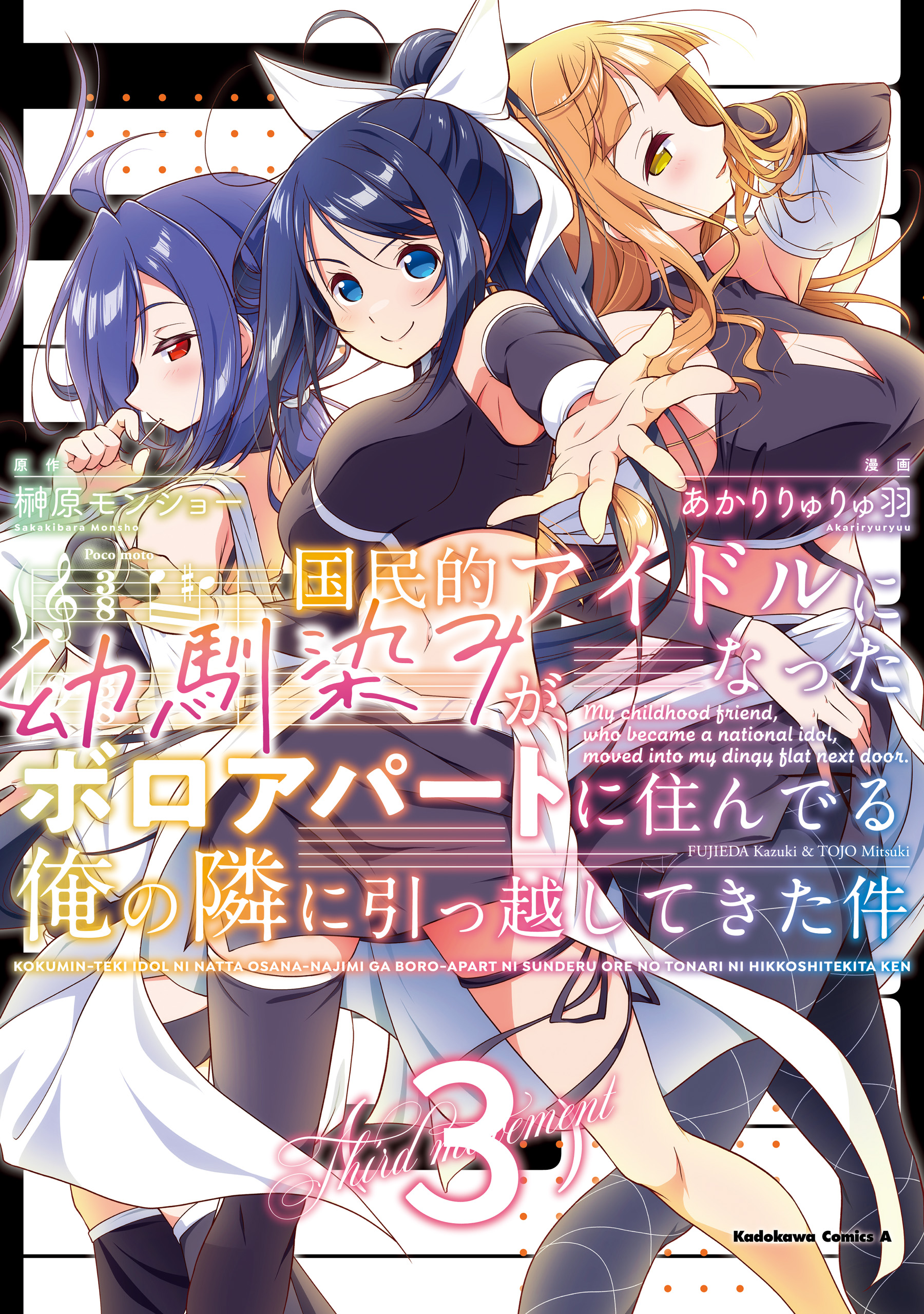 Cover of Kokumin-teki Idol ni natta Osana-Najimi ga Boro-Apart ni Sunderu Ore no Tonari ni Hikkoshitekita Ken