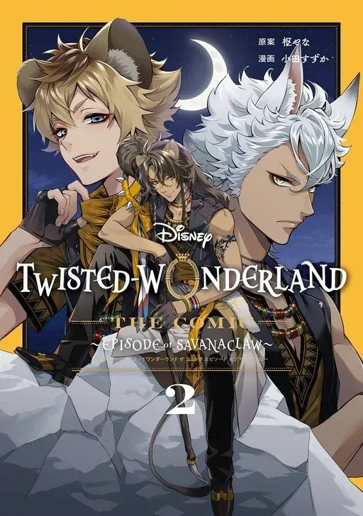 Cover of Disney Twisted Wonderland: O Encanto de Savanaclaw