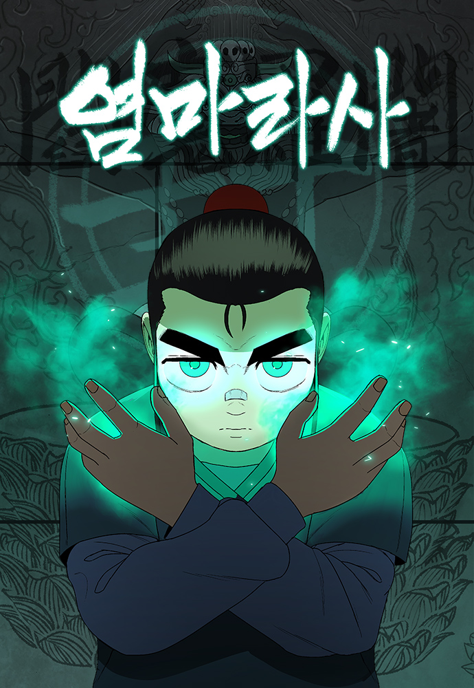 Cover of Flame Demon Arhat