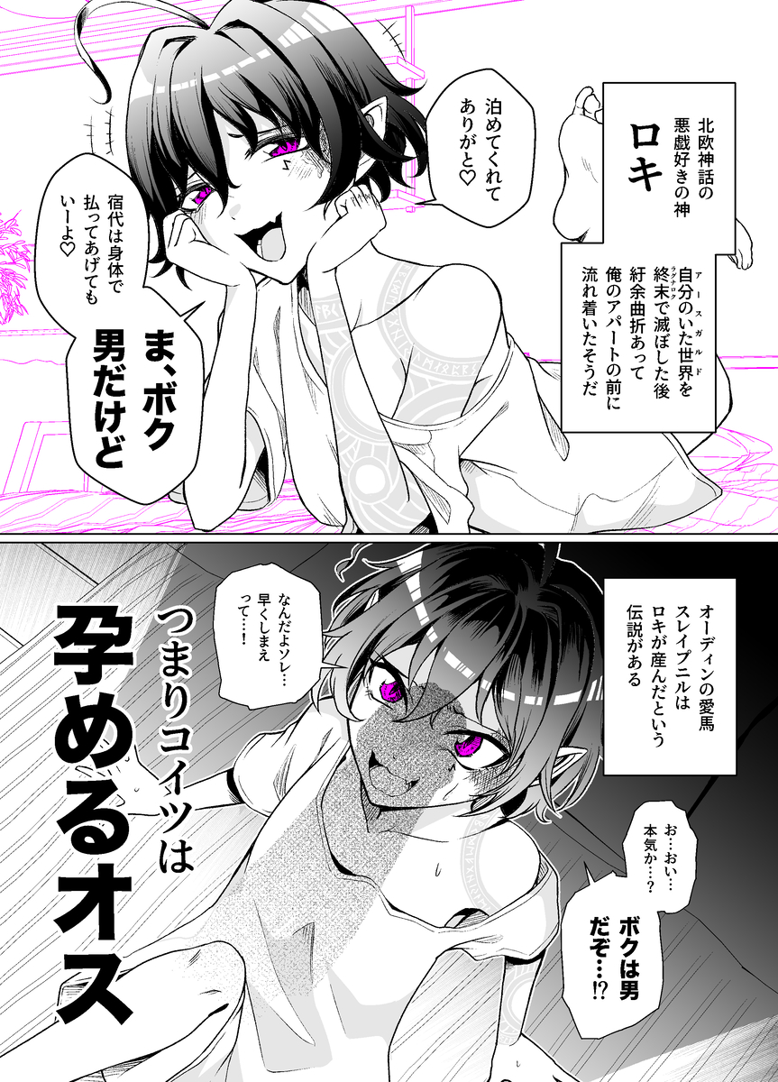 Cover of Akugami Loki VS Tanetsuke Ojisan