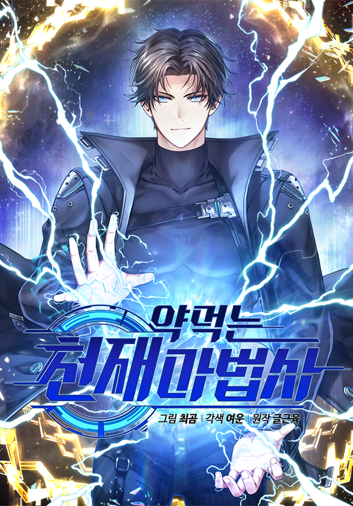 Cover of The Genius Medicinal Mage