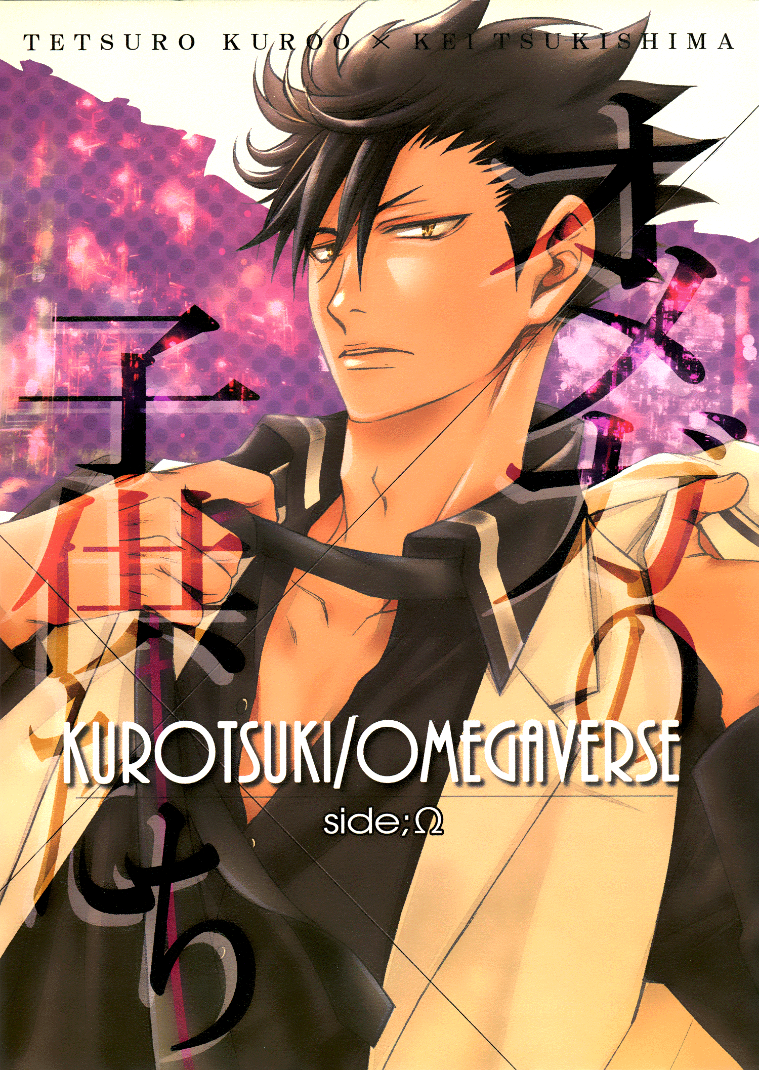 Cover of Haikyuu!! - Omega no Kodomotachi Kurotsuki / Omegaverse; side Ω (Doujinshi)