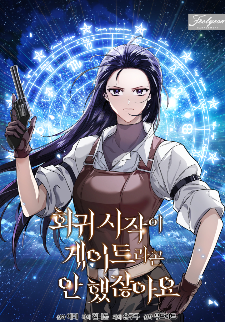 Cover of You Didn't Say the Start of the Regression Was a Gate