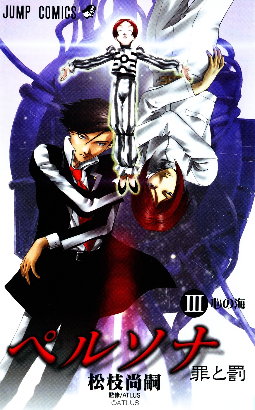 Cover of Persona: Crime & Punishment
