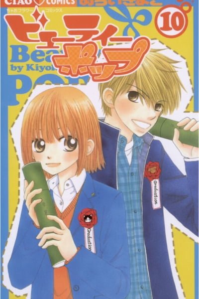 Cover of Beauty Pop