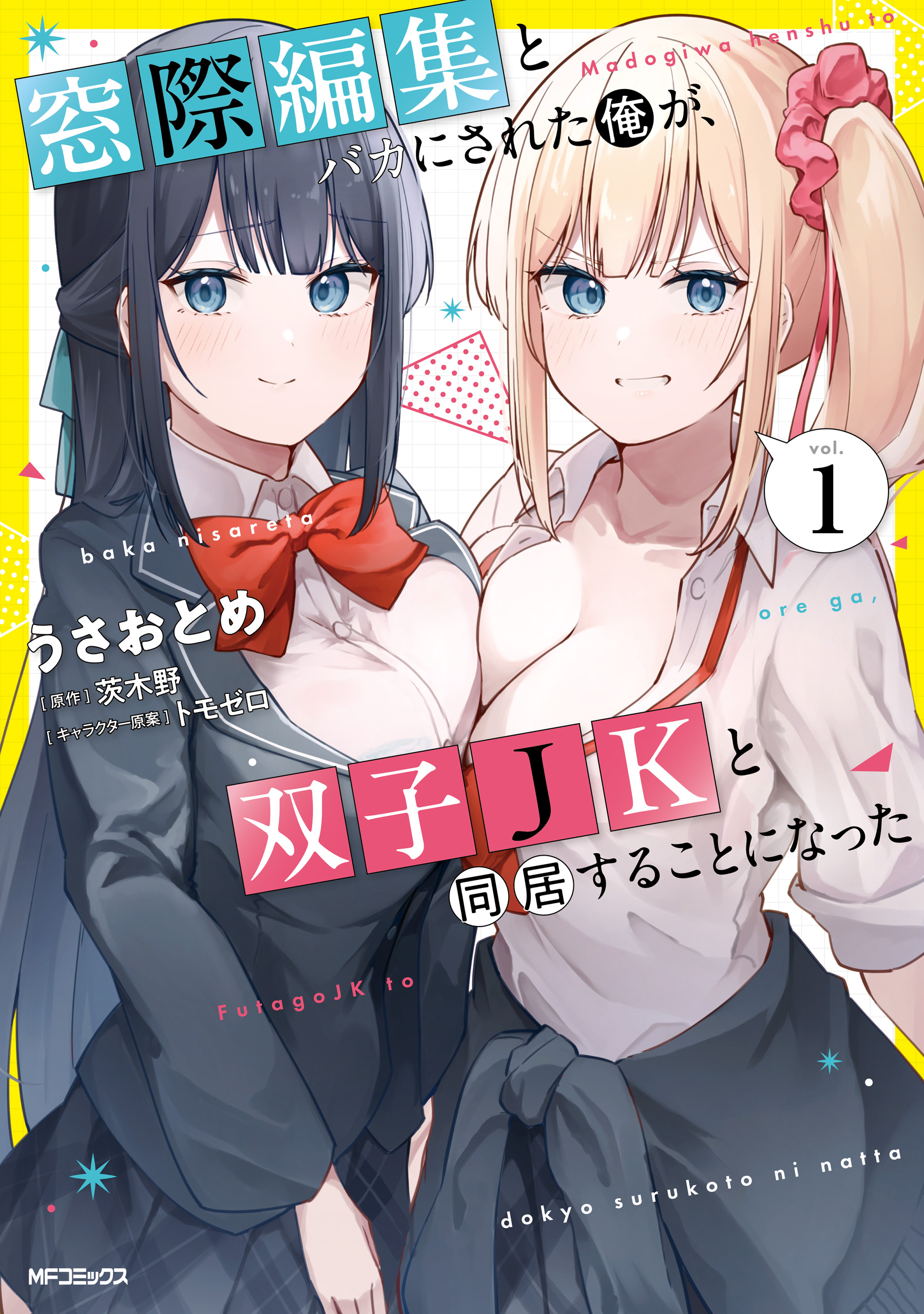 Cover of Madogiwa Henshuu to Baka ni Sareta Ore ga, Futago JK to Doukyo suru Koto ni Natta