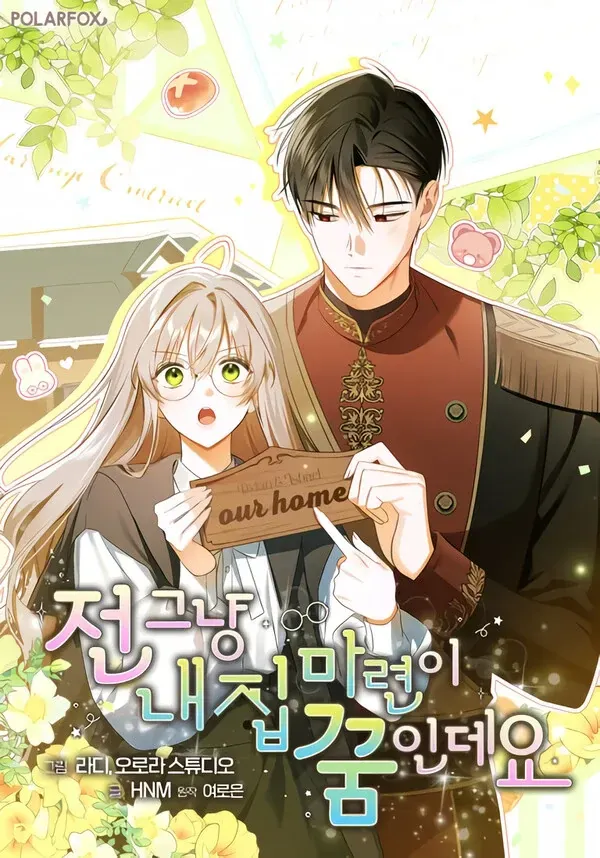 Cover of O meu sonho é ter a minha própria casa