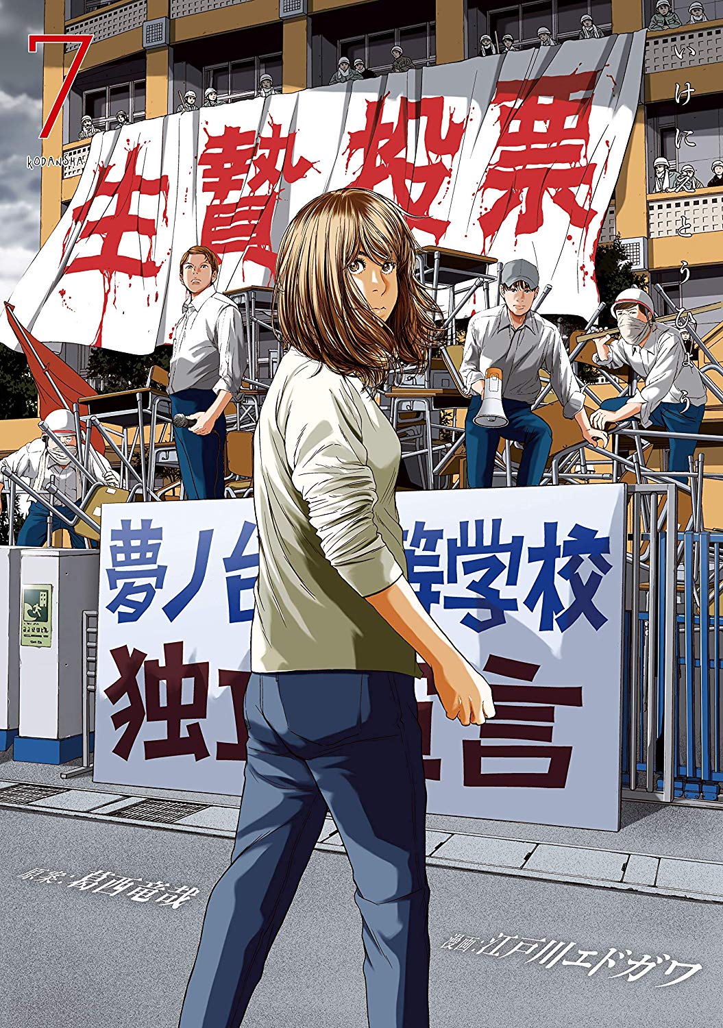 Cover of Sacrificial Vote